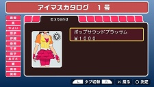 画像ギャラリー No.014のサムネイル画像 / 「アイドルマスターSP」，プロモーションムービー第3弾“ミッシングムーン編”とDLC第1弾の詳細をお届け