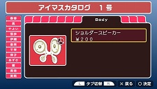 画像ギャラリー No.017のサムネイル画像 / 「アイドルマスターSP」，プロモーションムービー第3弾“ミッシングムーン編”とDLC第1弾の詳細をお届け