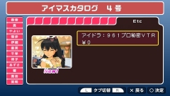 画像ギャラリー No.020のサムネイル画像 / 「アイマスSP」,かつてない大胆な追加衣装などが配信されるカタログ第4弾をPV付きでお届け&「アイドラ」など新機能を追加する「ダウンロードプラス」