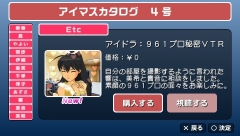 画像ギャラリー No.021のサムネイル画像 / 「アイマスSP」,かつてない大胆な追加衣装などが配信されるカタログ第4弾をPV付きでお届け&「アイドラ」など新機能を追加する「ダウンロードプラス」