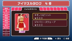 画像ギャラリー No.032のサムネイル画像 / 「アイマスSP」，かつてない大胆な追加衣装などが配信されるカタログ第4弾をPV付きでお届け＆「アイドラ」など新機能を追加する「ダウンロードプラス」