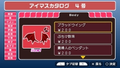 画像ギャラリー No.034のサムネイル画像 / 「アイマスSP」，かつてない大胆な追加衣装などが配信されるカタログ第4弾をPV付きでお届け＆「アイドラ」など新機能を追加する「ダウンロードプラス」