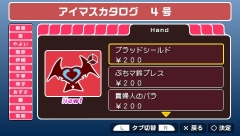 画像ギャラリー No.035のサムネイル画像 / 「アイマスSP」，かつてない大胆な追加衣装などが配信されるカタログ第4弾をPV付きでお届け＆「アイドラ」など新機能を追加する「ダウンロードプラス」
