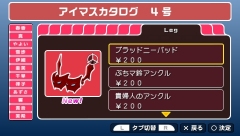 画像ギャラリー No.036のサムネイル画像 / 「アイマスSP」，かつてない大胆な追加衣装などが配信されるカタログ第4弾をPV付きでお届け＆「アイドラ」など新機能を追加する「ダウンロードプラス」