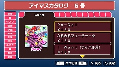画像ギャラリー No.024のサムネイル画像 / 夏といえばやっぱりコレ！　大ボリュームでお届けする「アイドルマスターSP」カタログ6号が7月15日に配信