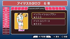 画像ギャラリー No.026のサムネイル画像 / 夏といえばやっぱりコレ！　大ボリュームでお届けする「アイドルマスターSP」カタログ6号が7月15日に配信