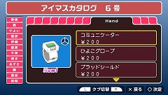 画像ギャラリー No.029のサムネイル画像 / 夏といえばやっぱりコレ！　大ボリュームでお届けする「アイドルマスターSP」カタログ6号が7月15日に配信