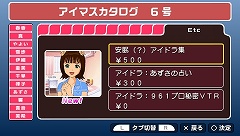 画像ギャラリー No.031のサムネイル画像 / 夏といえばやっぱりコレ！　大ボリュームでお届けする「アイドルマスターSP」カタログ6号が7月15日に配信