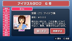 画像ギャラリー No.032のサムネイル画像 / 夏といえばやっぱりコレ！　大ボリュームでお届けする「アイドルマスターSP」カタログ6号が7月15日に配信