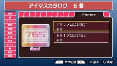 画像ギャラリー No.033のサムネイル画像 / 夏といえばやっぱりコレ！　大ボリュームでお届けする「アイドルマスターSP」カタログ6号が7月15日に配信