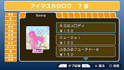 画像ギャラリー No.026のサムネイル画像 / 「アイマスSP」カタログ7号の全貌が明らかに! 配信日は8月26日。「キミはメロディ」が聴けるPVも掲載
