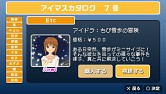 画像ギャラリー No.035のサムネイル画像 / 「アイマスSP」カタログ7号の全貌が明らかに！　配信日は8月26日。「キミはメロディ」が聴けるPVも掲載