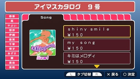 画像ギャラリー No.025のサムネイル画像 / アイドル達もスポーツの秋？　「アイドルマスターSP」カタログ9号の配信アイテムを紹介
