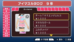 画像ギャラリー No.026のサムネイル画像 / アイドル達もスポーツの秋？　「アイドルマスターSP」カタログ9号の配信アイテムを紹介