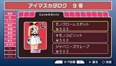画像ギャラリー No.027のサムネイル画像 / アイドル達もスポーツの秋？　「アイドルマスターSP」カタログ9号の配信アイテムを紹介