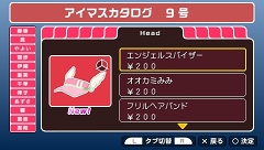 画像ギャラリー No.028のサムネイル画像 / アイドル達もスポーツの秋？　「アイドルマスターSP」カタログ9号の配信アイテムを紹介
