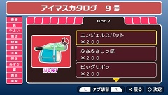 画像ギャラリー No.029のサムネイル画像 / アイドル達もスポーツの秋？　「アイドルマスターSP」カタログ9号の配信アイテムを紹介