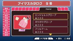 画像ギャラリー No.030のサムネイル画像 / アイドル達もスポーツの秋？　「アイドルマスターSP」カタログ9号の配信アイテムを紹介