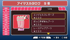 画像ギャラリー No.031のサムネイル画像 / アイドル達もスポーツの秋？　「アイドルマスターSP」カタログ9号の配信アイテムを紹介