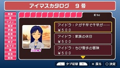 画像ギャラリー No.033のサムネイル画像 / アイドル達もスポーツの秋？　「アイドルマスターSP」カタログ9号の配信アイテムを紹介