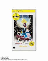 画像ギャラリー No.003のサムネイル画像 / 2010年1月発売予定の「PSP the Best」は「アイドルマスターSP」など計6タイトル