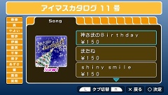 画像ギャラリー No.019のサムネイル画像 / クリスマスといえば，コレしかない！　「アイドルマスターSP」カタログ11号の配信アイテムを紹介