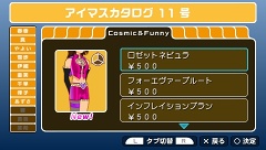 画像ギャラリー No.021のサムネイル画像 / クリスマスといえば，コレしかない！　「アイドルマスターSP」カタログ11号の配信アイテムを紹介