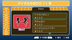 画像ギャラリー No.022のサムネイル画像 / クリスマスといえば，コレしかない！　「アイドルマスターSP」カタログ11号の配信アイテムを紹介