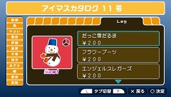 画像ギャラリー No.025のサムネイル画像 / クリスマスといえば，コレしかない！　「アイドルマスターSP」カタログ11号の配信アイテムを紹介
