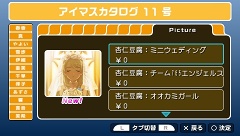 画像ギャラリー No.026のサムネイル画像 / クリスマスといえば，コレしかない！　「アイドルマスターSP」カタログ11号の配信アイテムを紹介