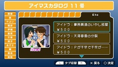 画像ギャラリー No.027のサムネイル画像 / クリスマスといえば，コレしかない！　「アイドルマスターSP」カタログ11号の配信アイテムを紹介