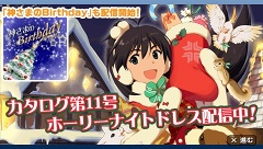 画像ギャラリー No.028のサムネイル画像 / クリスマスといえば，コレしかない！　「アイドルマスターSP」カタログ11号の配信アイテムを紹介