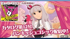 画像ギャラリー No.035のサムネイル画像 / グラビア水着の無料配信も！　「アイドルマスターSP」カタログ12号の配信内容が公開