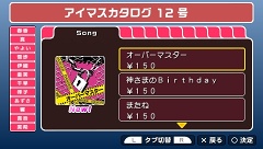 画像ギャラリー No.036のサムネイル画像 / グラビア水着の無料配信も！　「アイドルマスターSP」カタログ12号の配信内容が公開