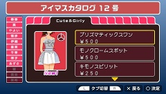 画像ギャラリー No.038のサムネイル画像 / グラビア水着の無料配信も！　「アイドルマスターSP」カタログ12号の配信内容が公開