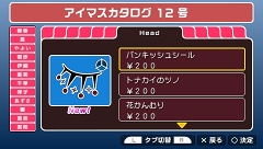 画像ギャラリー No.039のサムネイル画像 / グラビア水着の無料配信も！　「アイドルマスターSP」カタログ12号の配信内容が公開