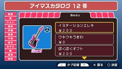 画像ギャラリー No.040のサムネイル画像 / グラビア水着の無料配信も！　「アイドルマスターSP」カタログ12号の配信内容が公開