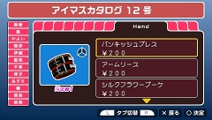 画像ギャラリー No.041のサムネイル画像 / グラビア水着の無料配信も！　「アイドルマスターSP」カタログ12号の配信内容が公開