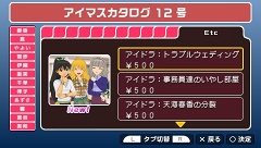 画像ギャラリー No.044のサムネイル画像 / グラビア水着の無料配信も！　「アイドルマスターSP」カタログ12号の配信内容が公開