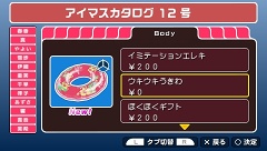 画像ギャラリー No.046のサムネイル画像 / グラビア水着の無料配信も！　「アイドルマスターSP」カタログ12号の配信内容が公開