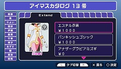 画像ギャラリー No.040のサムネイル画像 / 「アイドルマスターSP」の追加データ“カタログ13号”が到着！ 「テイルズ オブ ヴェスペリア」のコラボ衣装が2月24日から配信開始！
