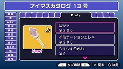 画像ギャラリー No.041のサムネイル画像 / 「アイドルマスターSP」の追加データ“カタログ13号”が到着！ 「テイルズ オブ ヴェスペリア」のコラボ衣装が2月24日から配信開始！