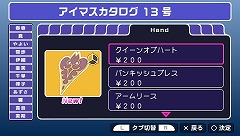 画像ギャラリー No.042のサムネイル画像 / 「アイドルマスターSP」の追加データ“カタログ13号”が到着！ 「テイルズ オブ ヴェスペリア」のコラボ衣装が2月24日から配信開始！