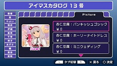 画像ギャラリー No.043のサムネイル画像 / 「アイドルマスターSP」の追加データ“カタログ13号”が到着！ 「テイルズ オブ ヴェスペリア」のコラボ衣装が2月24日から配信開始！