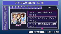画像ギャラリー No.044のサムネイル画像 / 「アイドルマスターSP」の追加データ“カタログ13号”が到着！ 「テイルズ オブ ヴェスペリア」のコラボ衣装が2月24日から配信開始！