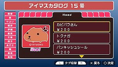 画像ギャラリー No.012のサムネイル画像 / カピバラさん，カピバラさんじゃないか！　4月28日配信予定の「アイドルマスターSP」カタログ15号，目玉は夏用セーラー服と頭にのすのすしたくなるアクセサリー