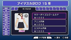 画像ギャラリー No.013のサムネイル画像 / カピバラさん，カピバラさんじゃないか！　4月28日配信予定の「アイドルマスターSP」カタログ15号，目玉は夏用セーラー服と頭にのすのすしたくなるアクセサリー