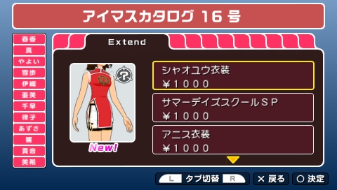 画像ギャラリー No.029のサムネイル画像 / 「アイドルマスターSP」のDLC“カタログ16号”が5月26日より配信。「鉄拳6」とのコラボ衣装で最強アイドルを目指せ!?