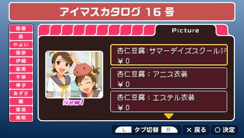 画像ギャラリー No.035のサムネイル画像 / 「アイドルマスターSP」のDLC“カタログ16号”が5月26日より配信。「鉄拳6」とのコラボ衣装で最強アイドルを目指せ!?