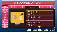 画像ギャラリー No.006のサムネイル画像 / こんなオオカミになら噛まれても良い？「アイドルマスターＳＰ」カタログ第8号が9月30日配信